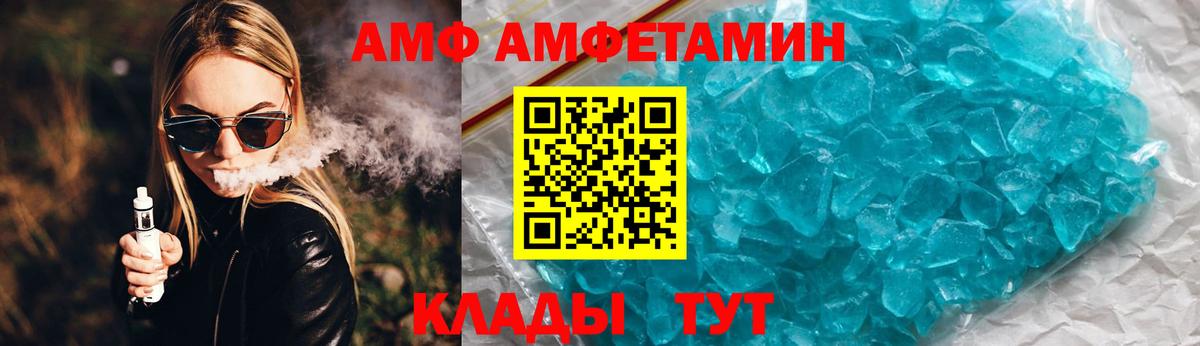 Амфетамин Розовый  Амфетамин  blacksprut маркетплейс  Вход с VPN  Ногинск 