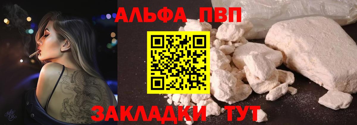 A-PVP мука  Альфа ПВП СК  Ногинск  Вход с VPN  Alfa_PVP СК КРИС 