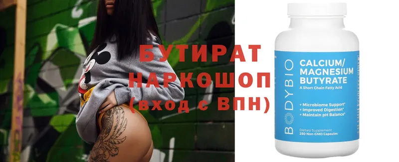 Бутират GHB  blacksprut ссылки  Ногинск 