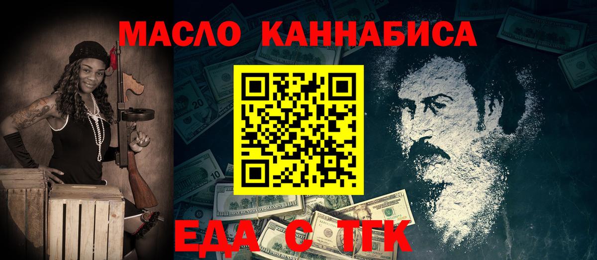 Еда ТГК конопля Ногинск