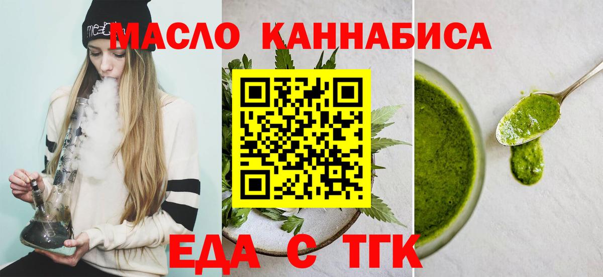 Ногинск  Печенье с ТГК марихуана  Вход с VPN 