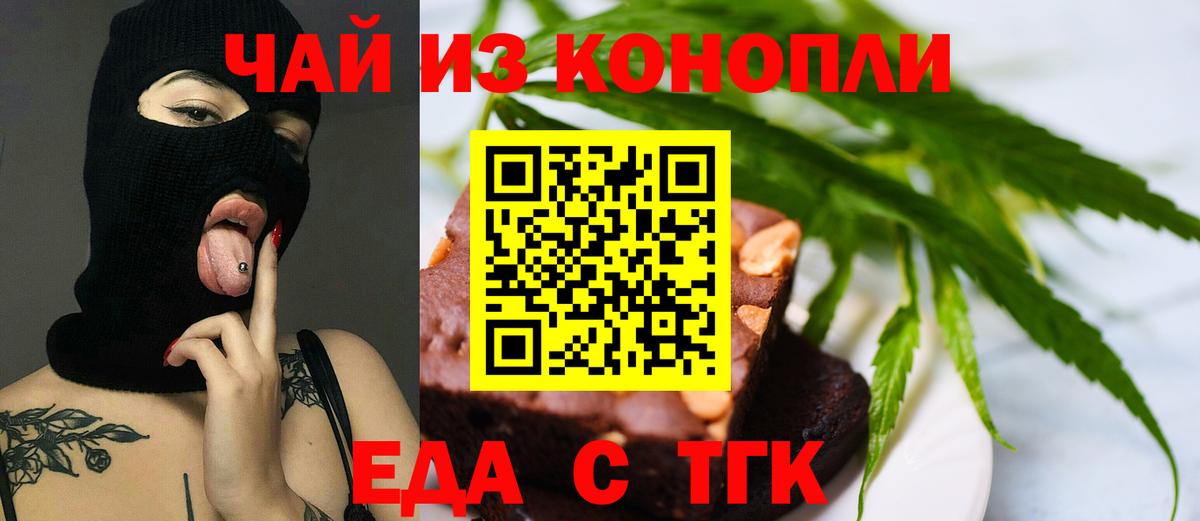 Cannafood конопля Ногинск
