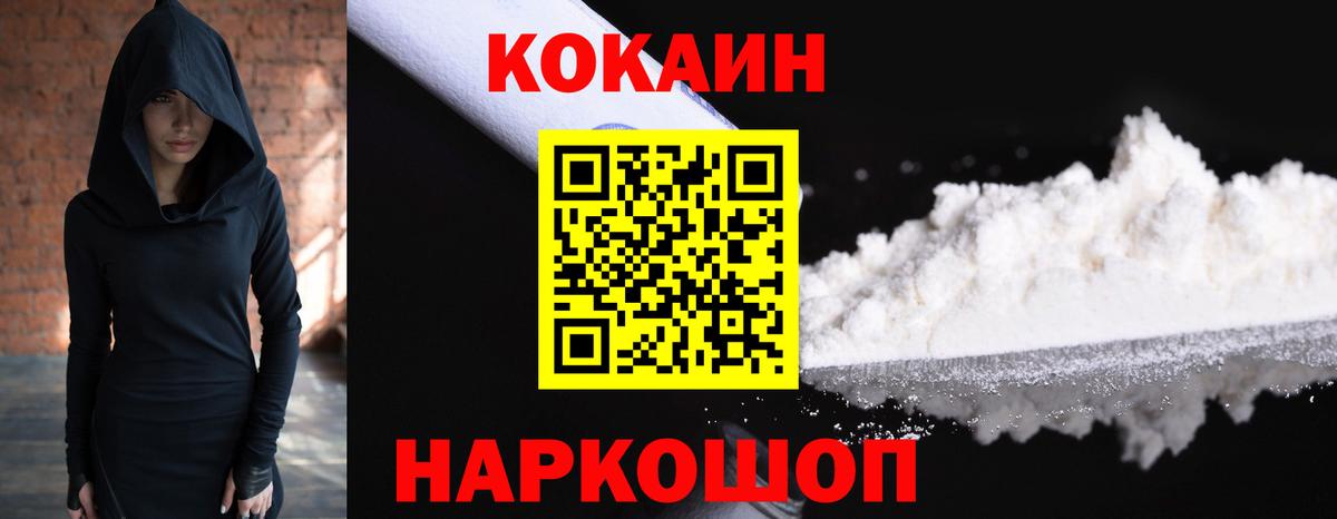 Кокаин VHQ Ногинск