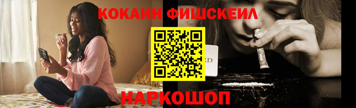 Cocaine 99%  КОКАИН VHQ  Ногинск 