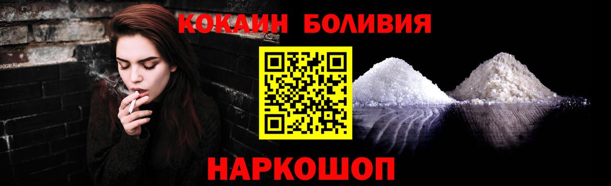 COCAIN FishScale  Вход с VPN  КОКАИН  Ногинск 