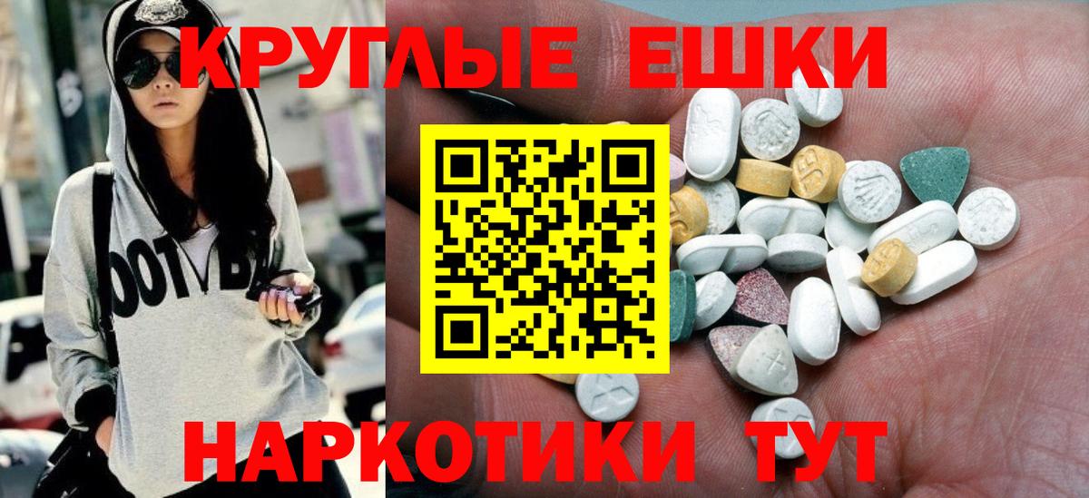 Ecstasy MDMA Ногинск