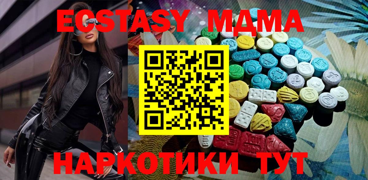 Ecstasy VHQ  Ногинск  дарк нет какой сайт  Экстази 280 MDMA  Ecstasy  блэк спрут ТОР 