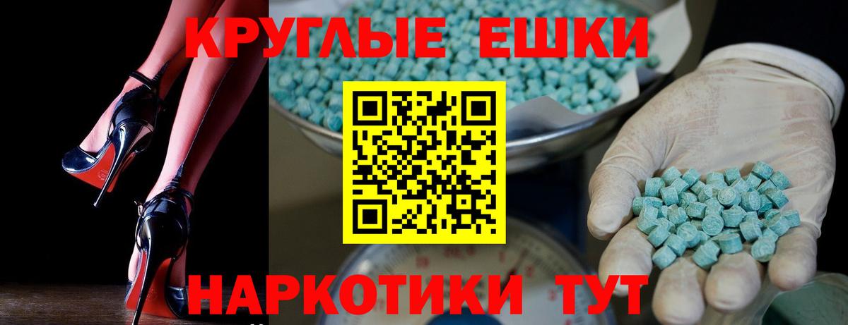 Ecstasy  ЭКСТАЗИ 280мг  Вход с VPN  Ногинск  Ecstasy Cube 