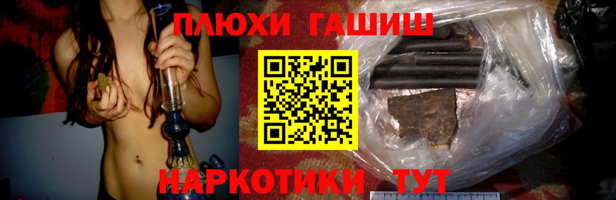 ГАШ hashish Ногинск