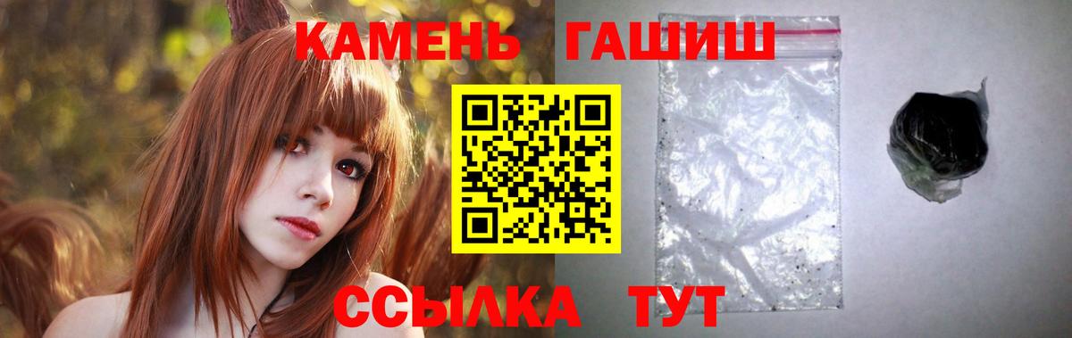 ГАШИШ  Вход с VPN  Ногинск  ГАШИШ гашик 