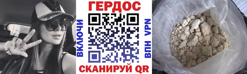 Героин VHQ  Ногинск 
