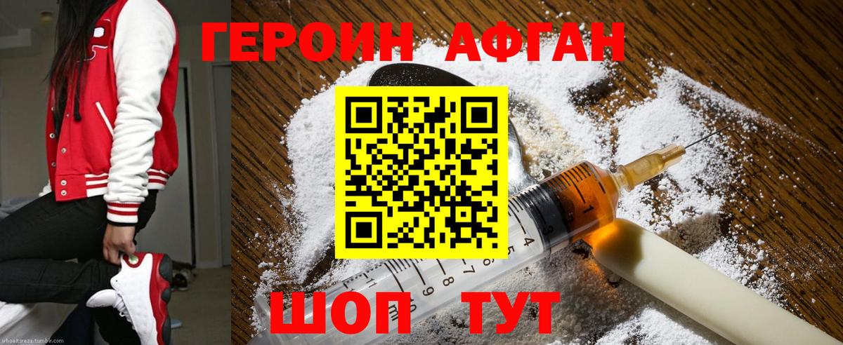 ГЕРОИН герыч Ногинск