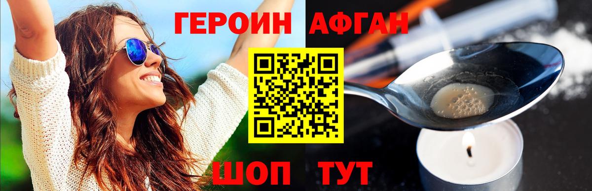 Ногинск  Героин  Вход с VPN  ГЕРОИН белый 