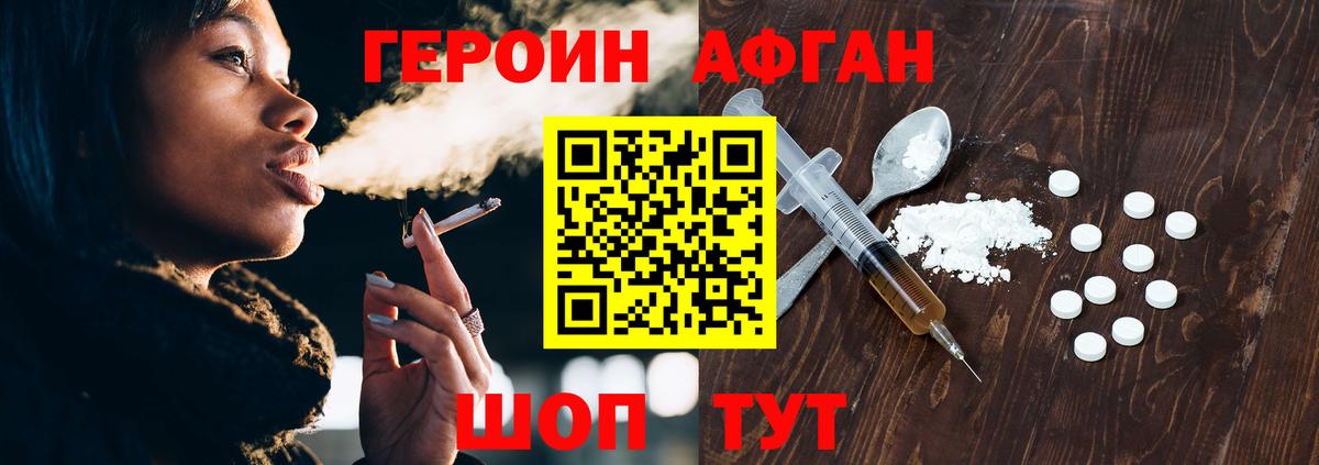 ГЕРОИН белый  Героин  Ногинск 