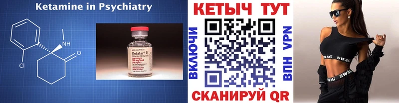 Кетамин ketamine  Ногинск 
