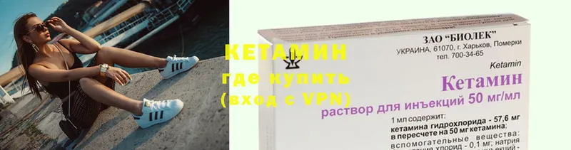 Кетамин VHQ  сколько стоит  Ногинск 