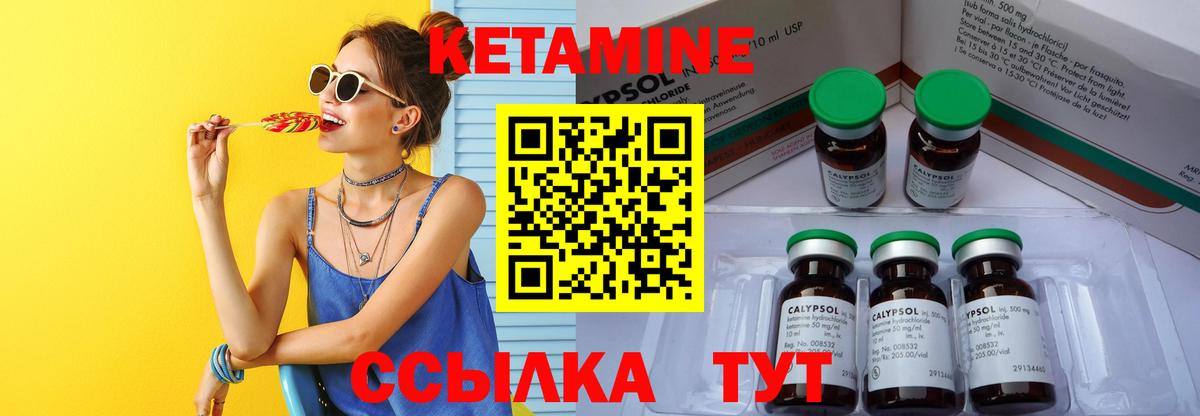 КЕТАМИН ketamine  Вход с VPN  КЕТАМИН ketamine  Ногинск 