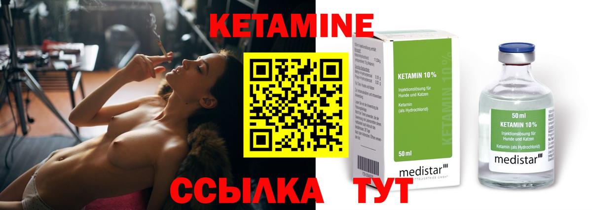 КЕТАМИН VHQ Ногинск