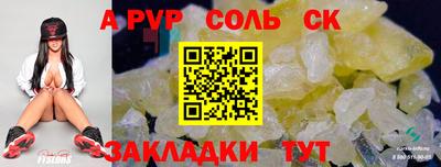 меф Волжск