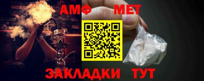 меф Волжск