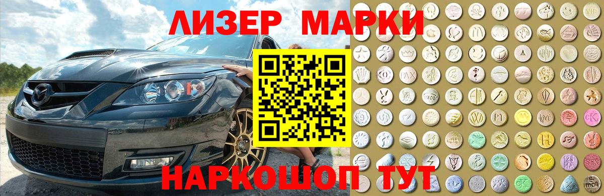 Лсд 25 экстази ecstasy Ногинск