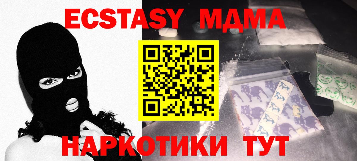 MDMA crystal Ногинск