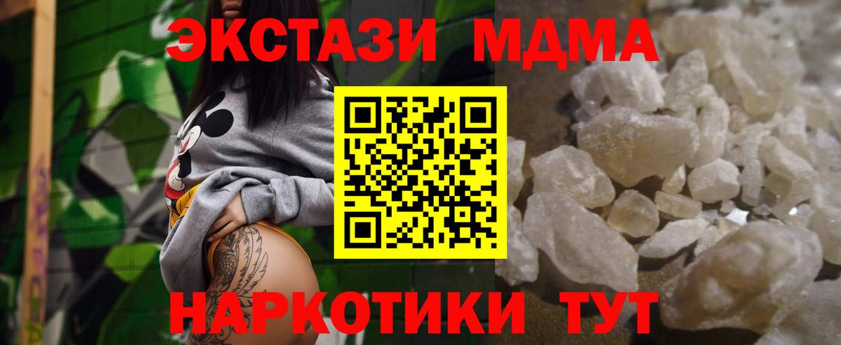 MDMA молли  МДМА молли  MDMA  Ногинск  Вход с VPN 
