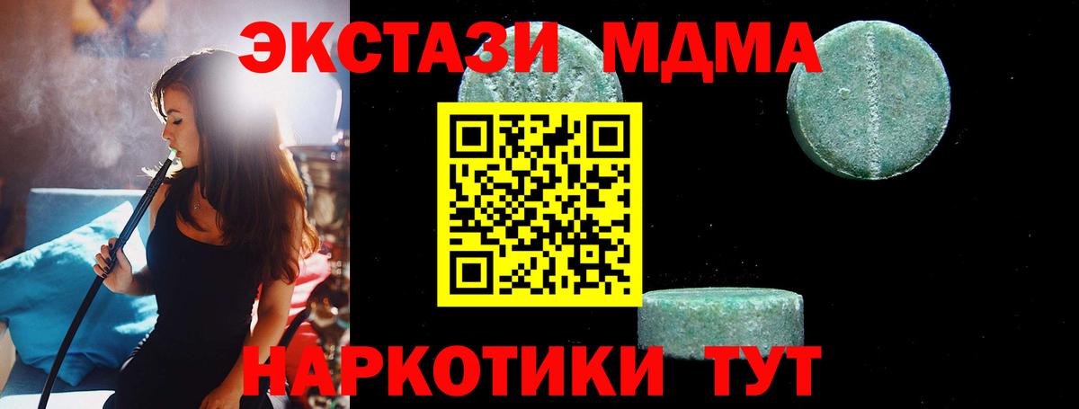 MDMA VHQ  MDMA  MDMA crystal  Ногинск 