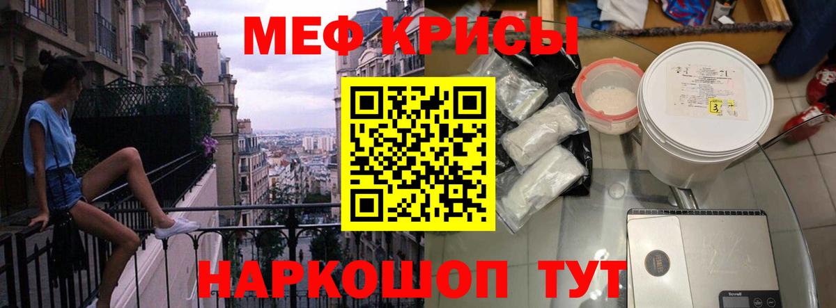 МЕФ  купить наркотики цена  Мефедрон mephedrone  Ногинск 