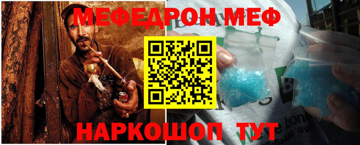 Меф мука Ногинск