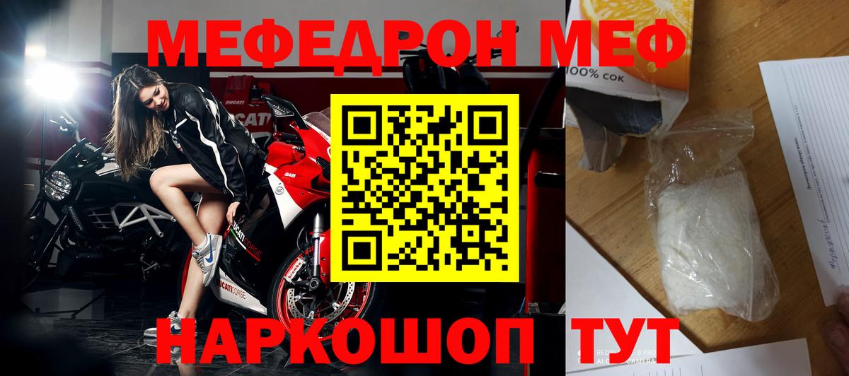 МЕФ  Ногинск