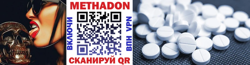 МЕТАДОН мёд  Ногинск 