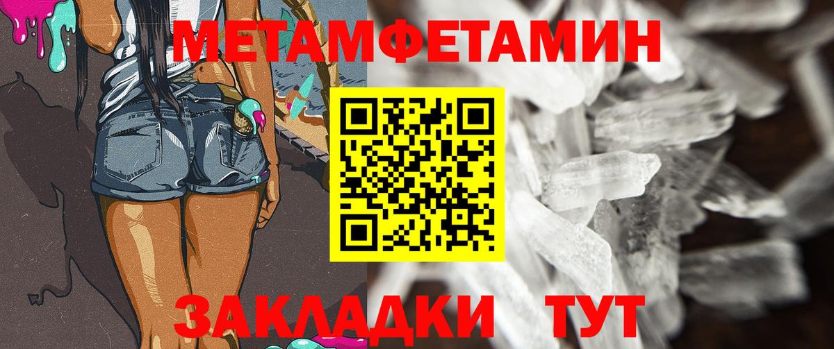 Метамфетамин кристалл Ногинск