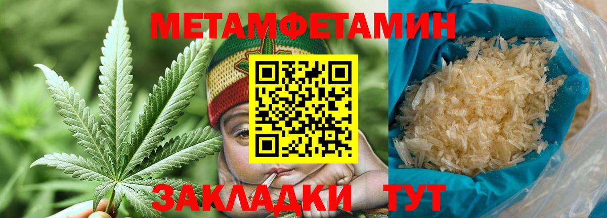 Метамфетамин кристалл  Вход с VPN  Ногинск 
