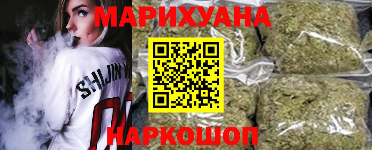 Каннабис конопля  Марихуана AK-47  Ногинск  Каннабис индика  Вход с VPN  Каннабис гибрид 